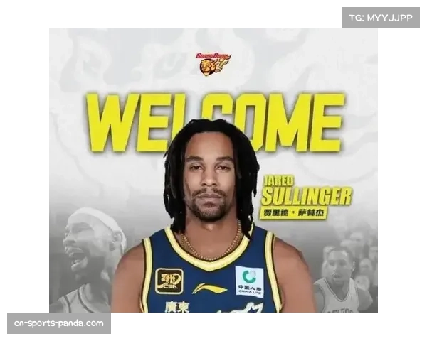 萨林杰加盟广东宏远 末节单外援阵容威力提升